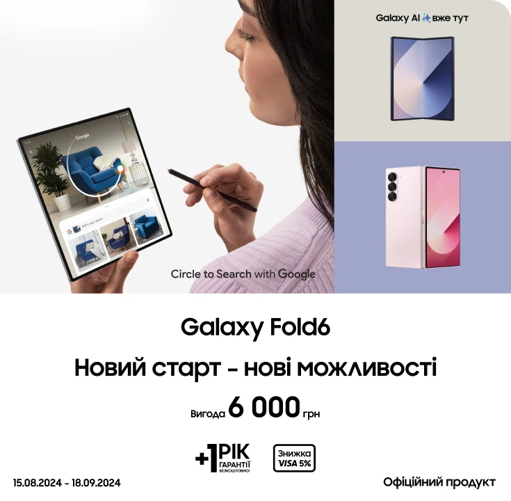 Купуйте Samsung Galaxy Fold6 та отримайте вигоду 6000 грн - samsungshop.com.ua