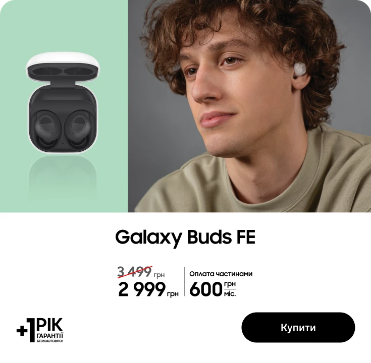 Купуйте Samsung Galaxy Buds FE за суперціною - samsungshop.com.ua