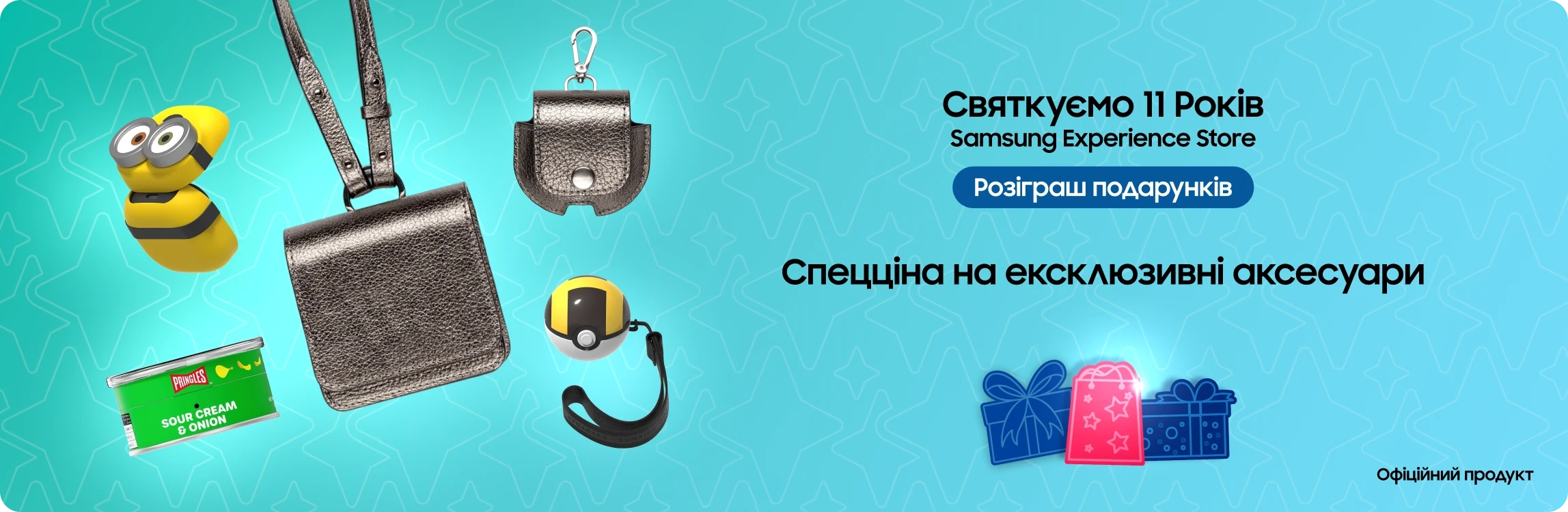 Святкуйте разом з нами.  Купуйте ексклюзивні чохли за суперціною - samsungshop.com.ua