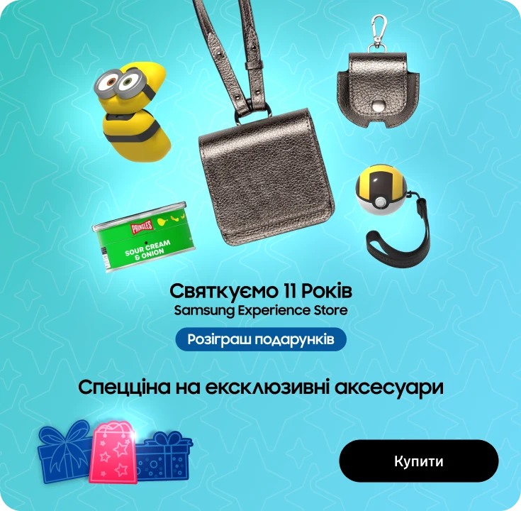 Святкуйте разом з нами.  Купуйте ексклюзивні чохли за суперціною - samsungshop.com.ua