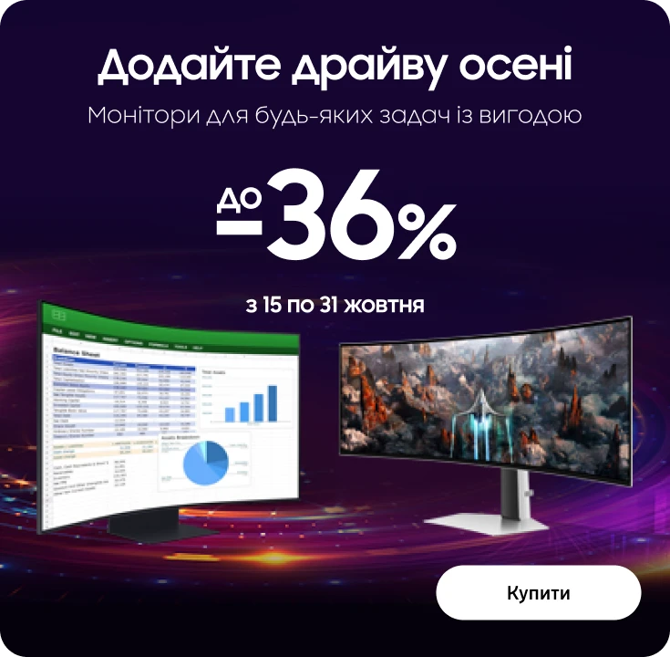 Купуйте  монітори Samsung за суперціною - samsungshop.com.ua