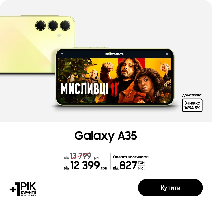 Купуйте Samsung Galaxy А35 по суперцінам - samsungshop.com.ua