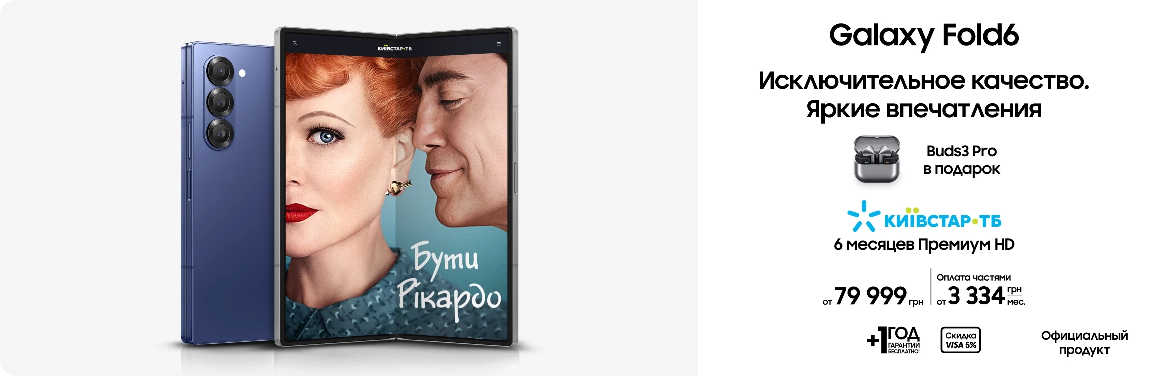 Покупайте Samsung Galaxy Fold6 и получайте подарки Покупайте Samsung Galaxy Fold6 и получайте подарки - samsungshop.com.ua