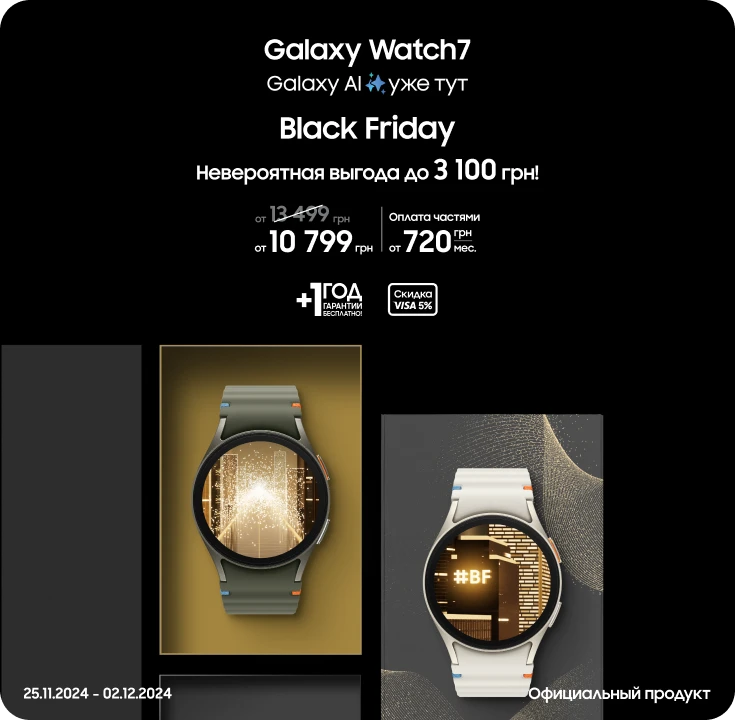 Black Friday SES Samsung Galaxy Watch 7 Samsung