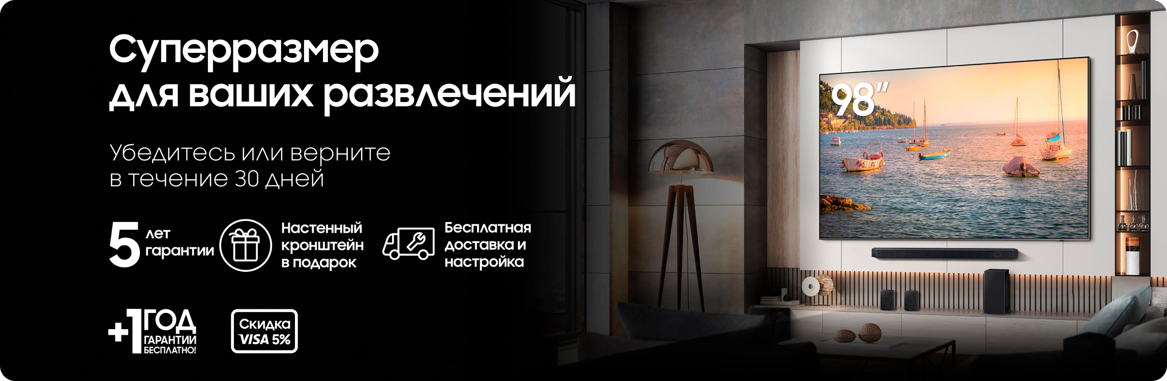 Покупайте телевизоры Samsung и получайте крепление в подарок WMN8000SXT/RU Покупайте телевизоры Samsung и получайте крепление в подарок WMN8000SXT/RU - samsungshop.com.ua