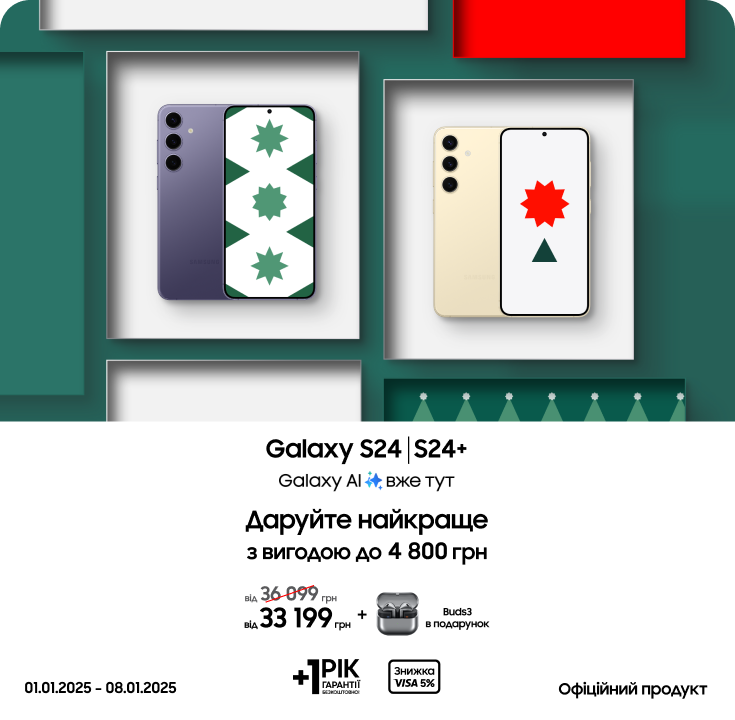 Купуйте Samsung Galaxy S24|S24 за суперціною Купуйте Samsung Galaxy S24|S24 за суперціною - samsungshop.com.ua