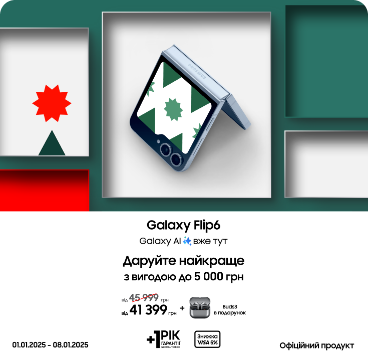 Купуйте Samsung Galaxy Flip6 за суперціною Купуйте Samsung Galaxy Flip6 за суперціною - samsungshop.com.ua