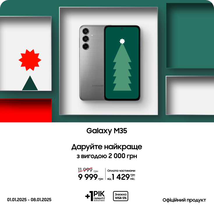 Купуйте Samsung Galaxy M35 за суперціною Купуйте Samsung Galaxy M35 за суперціною - samsungshop.com.ua